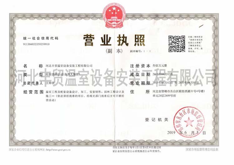 資質(zhì)證書(shū)