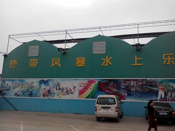 內(nèi)蒙熱帶風(fēng)暴水上樂(lè)園溫室